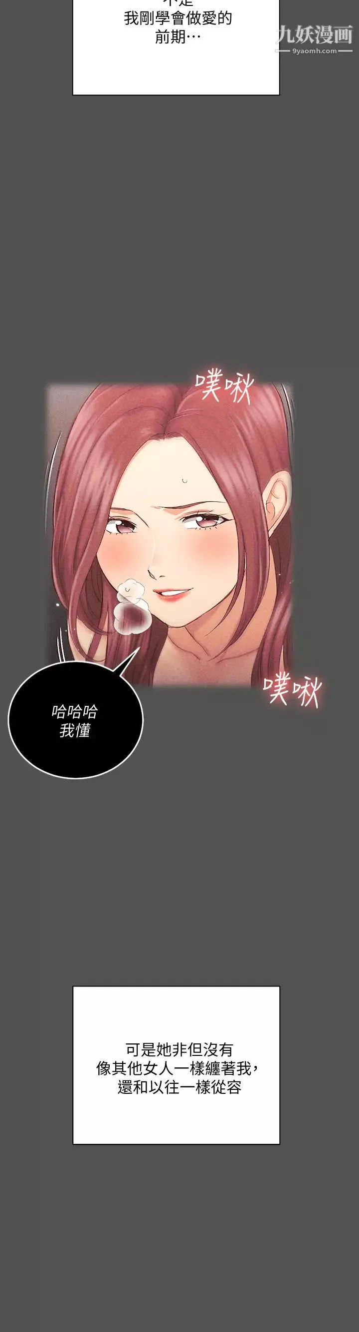 迎新小套房-第161话-江霖唯一赢不过的女人 - 图片 32