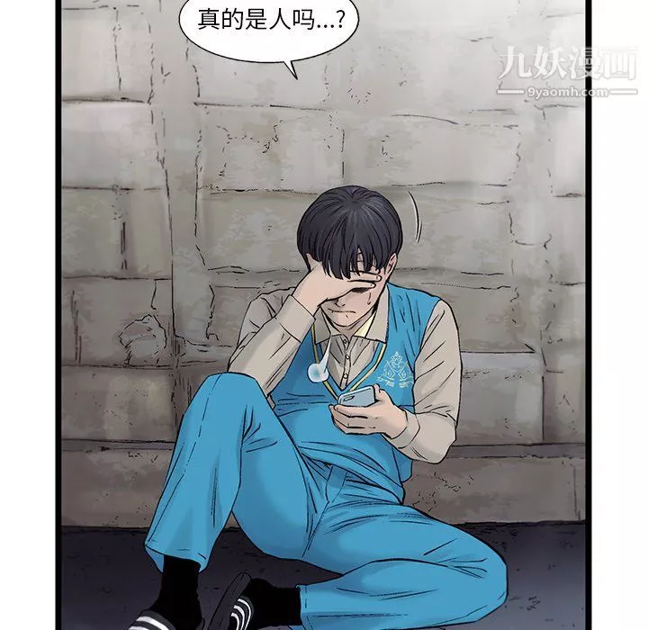 ANGRYCHAIR第57話