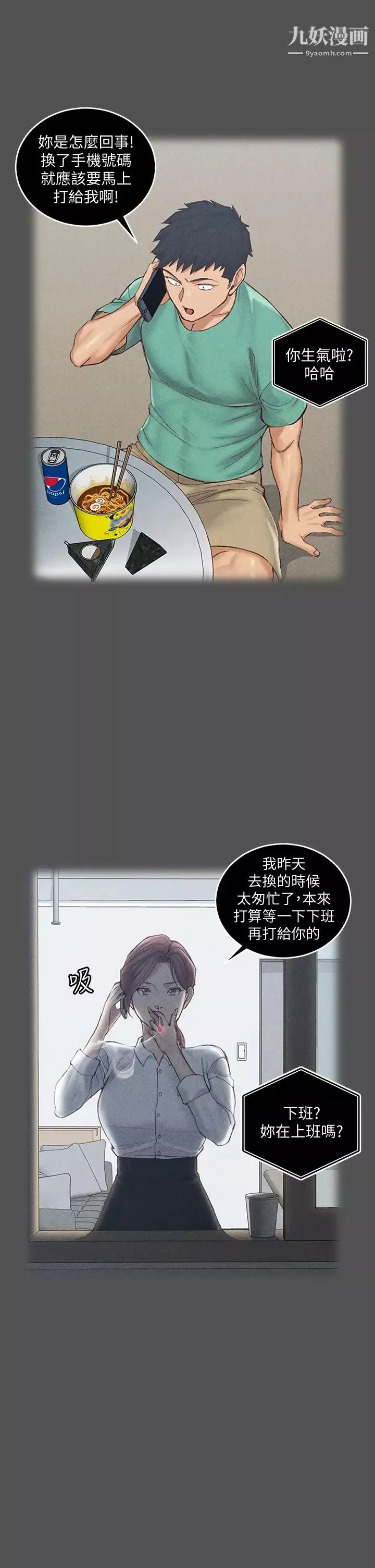 迎新小套房第161話-江霖唯一贏不過的女人