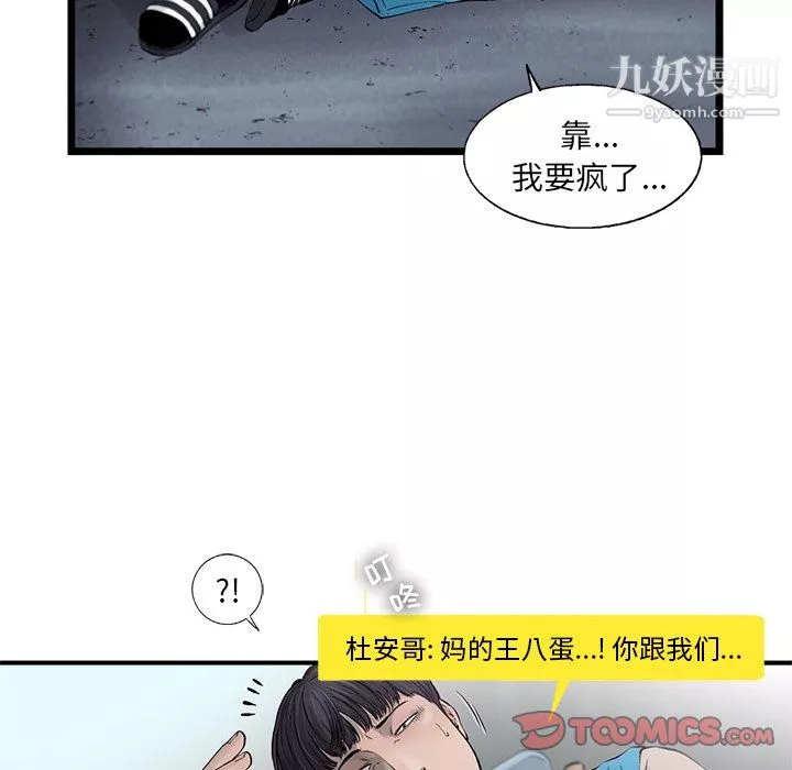 ANGRYCHAIR第57話