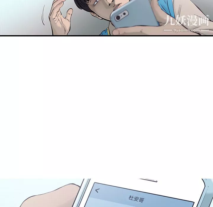 ANGRYCHAIR-第57话 - 图片 15