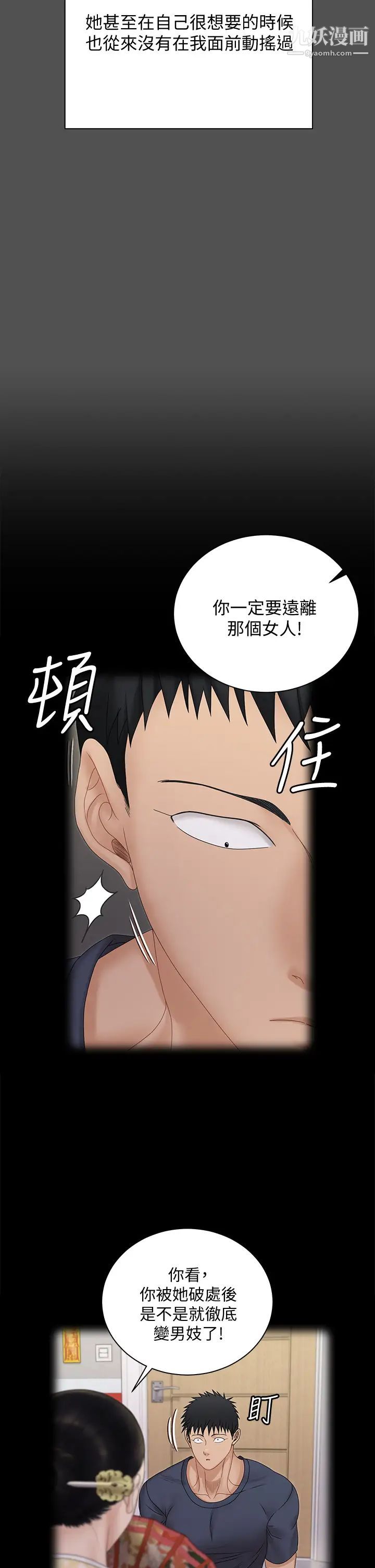 迎新小套房第161话-江霖唯一赢不过的女人