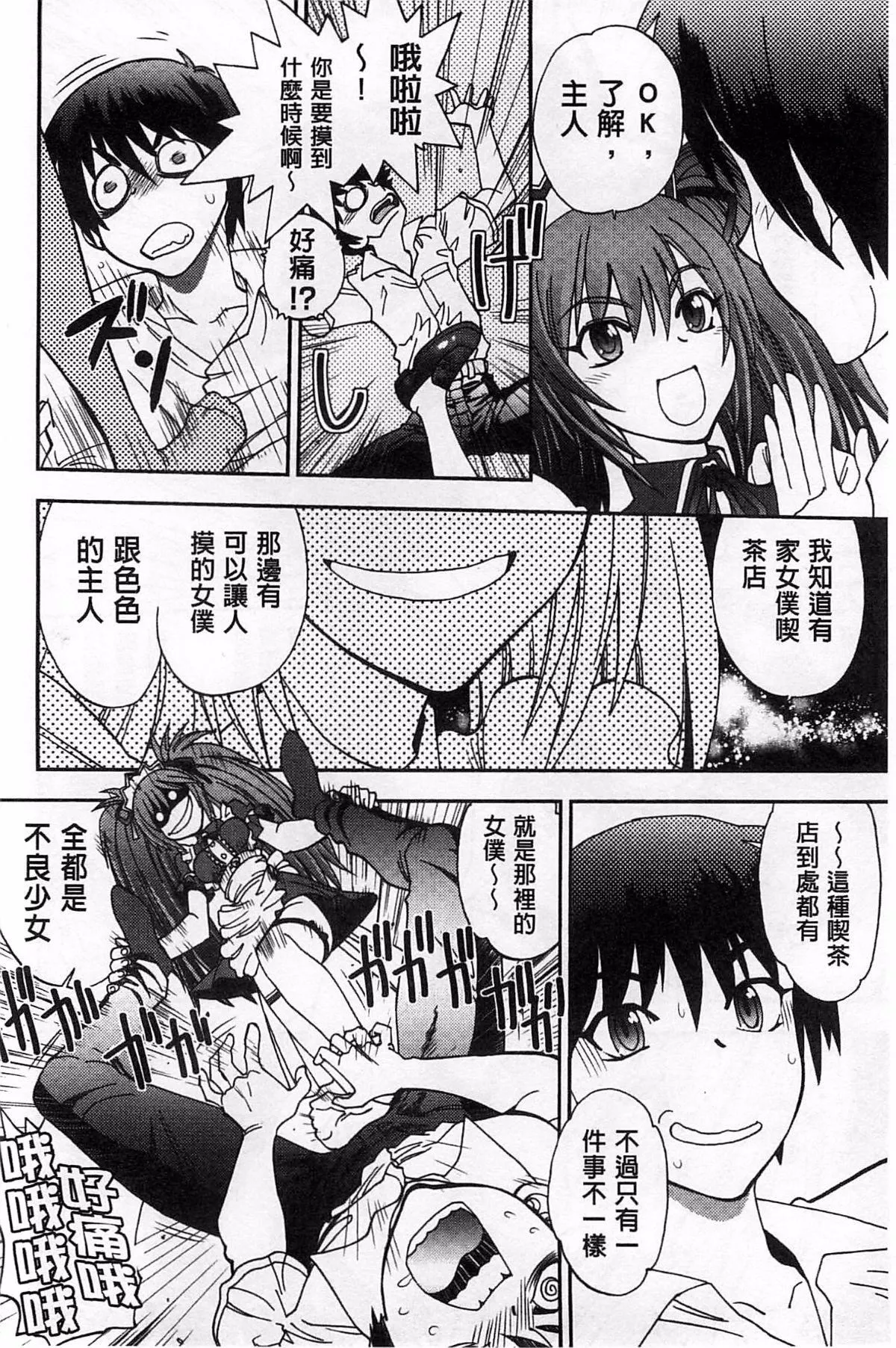 [やがみだい]堂さんのバージンロードBugBugエロ増量Edition[辻堂小姐的純潔處女之路][やがみだい]堂さんのバージンロードBugBugエロ増量Edition[辻堂小姐的純潔處女之路]