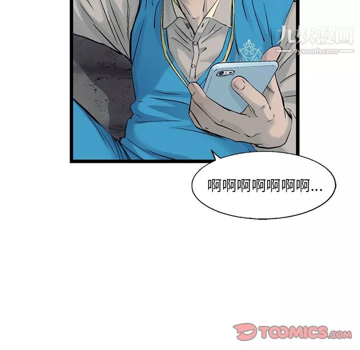 ANGRYCHAIR-第57话 - 图片 18