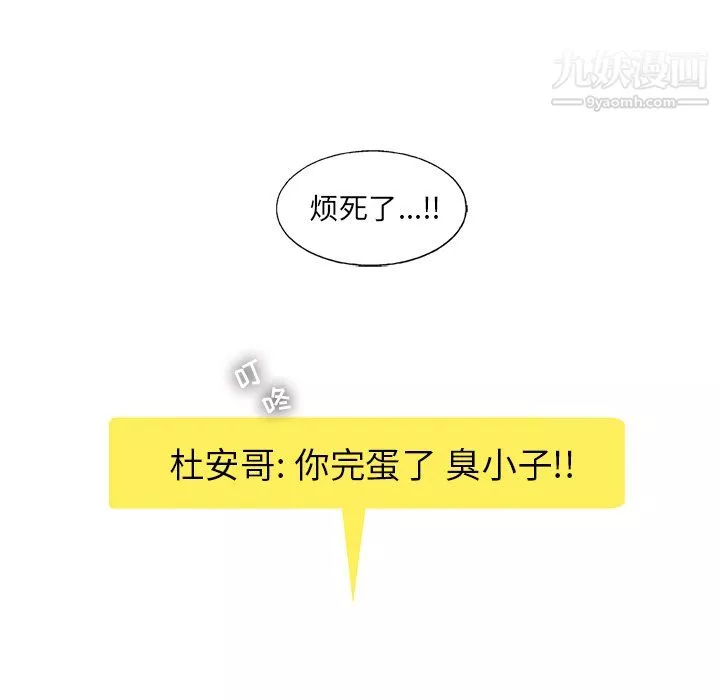 ANGRYCHAIR第57話