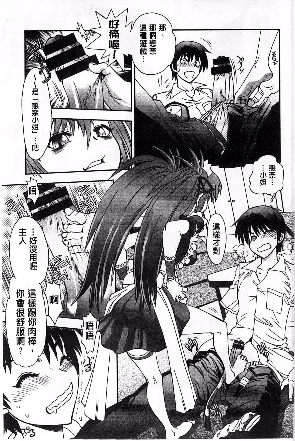 [やがみだい]堂さんのバージンロードBugBugエロ増量Edition[辻堂小姐的纯洁处女之路]-[やがみだい]堂さんのバージンロードBugBugエロ増量Edition[辻堂小姐的纯洁处女之路] - 图片 54