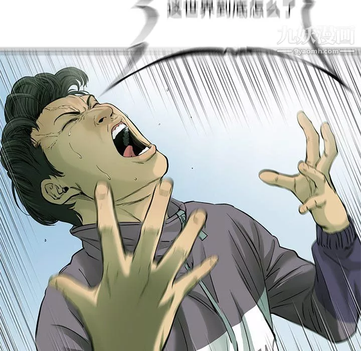 ANGRYCHAIR-第57话 - 图片 23