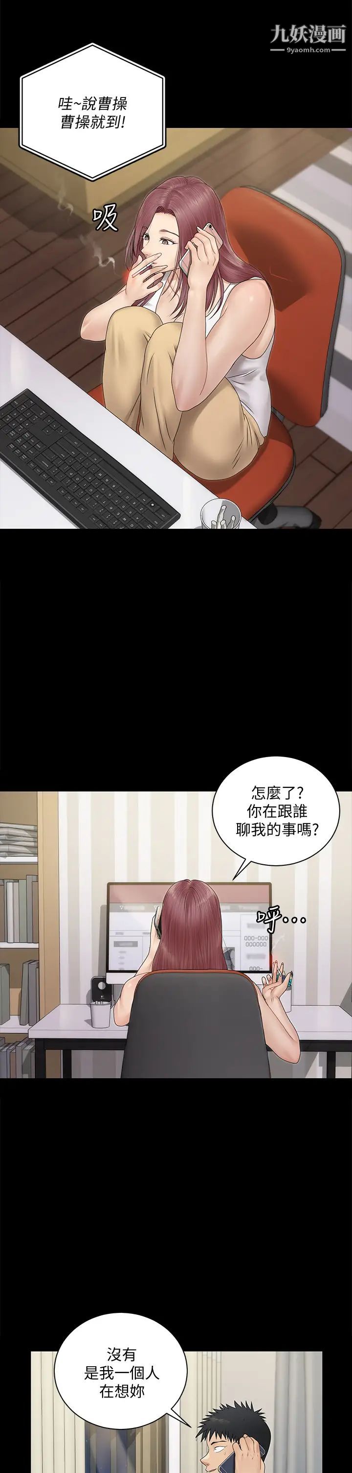 迎新小套房第161话-江霖唯一赢不过的女人