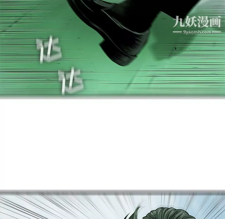 ANGRYCHAIR-第57话 - 图片 25