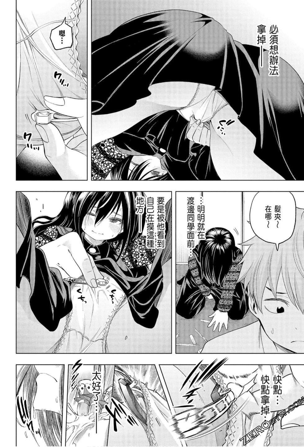 为什么老师会在这里！？为什么老师会在这里！？_06卷