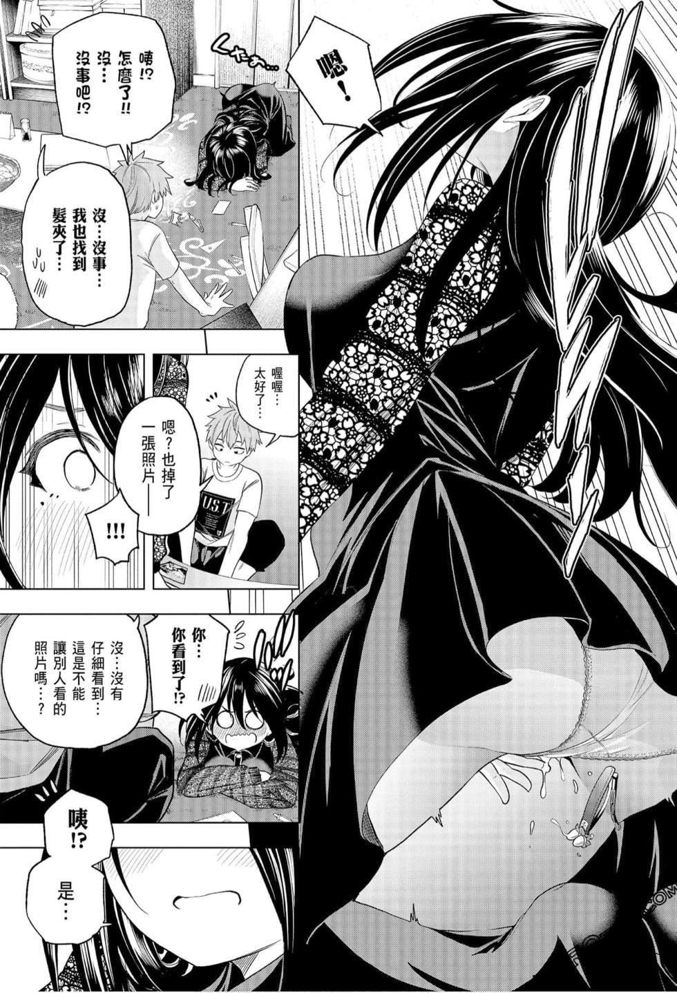 為什麼老師會在這裡！？為什麼老師會在這裡！？_06卷