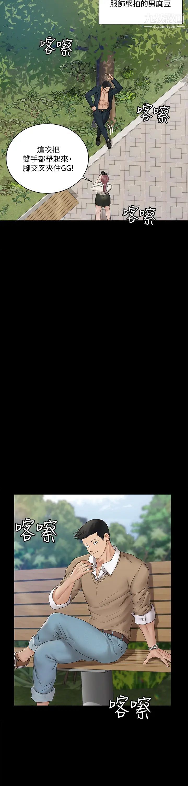 迎新小套房第161话-江霖唯一赢不过的女人