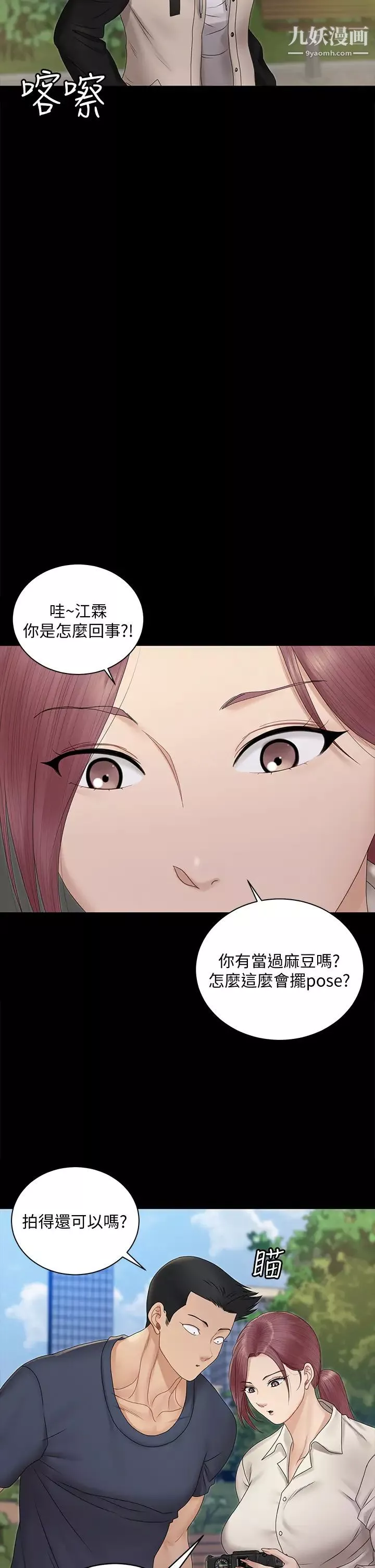 迎新小套房第161話-江霖唯一贏不過的女人