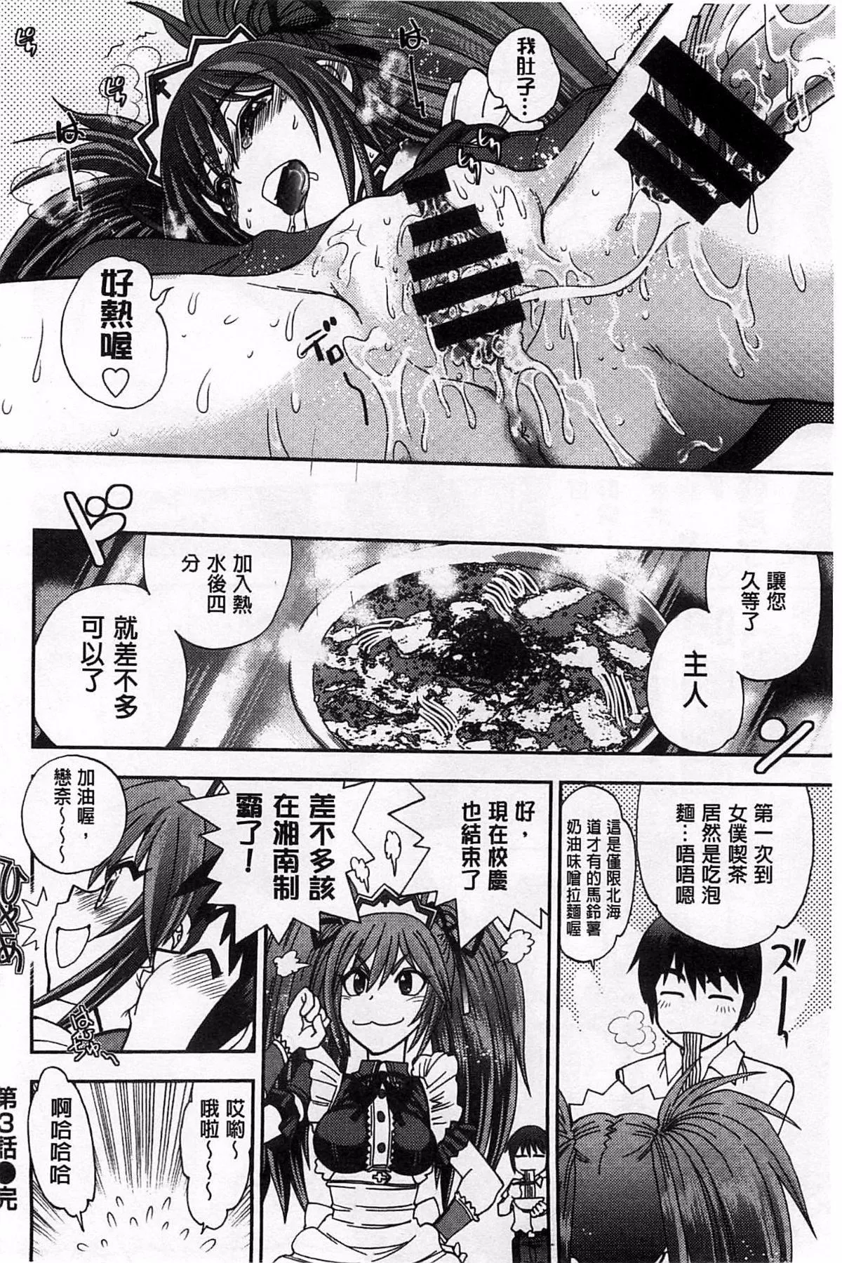 [やがみだい]堂さんのバージンロードBugBugエロ増量Edition[辻堂小姐的純潔處女之路][やがみだい]堂さんのバージンロードBugBugエロ増量Edition[辻堂小姐的純潔處女之路]