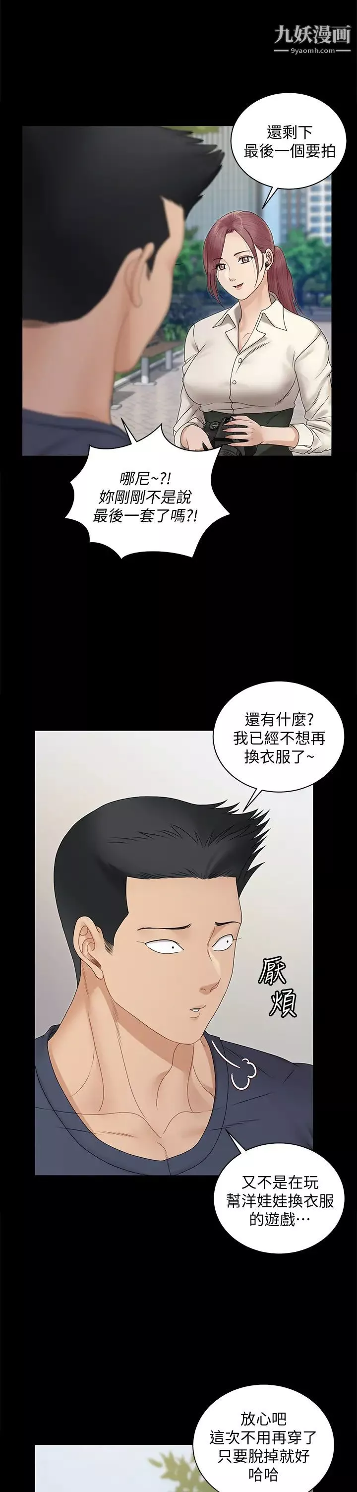 迎新小套房-第161话-江霖唯一赢不过的女人 - 图片 52