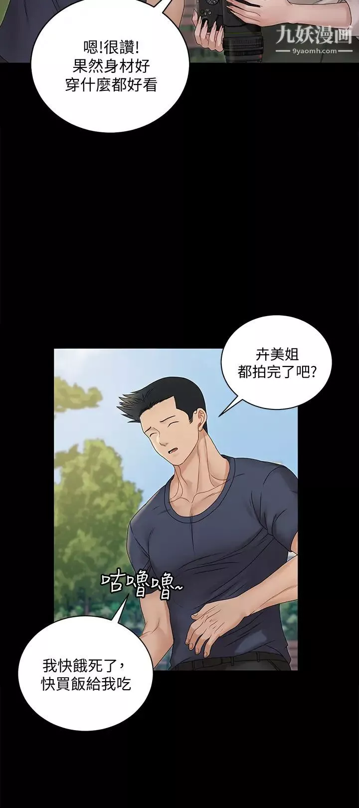 迎新小套房第161話-江霖唯一贏不過的女人