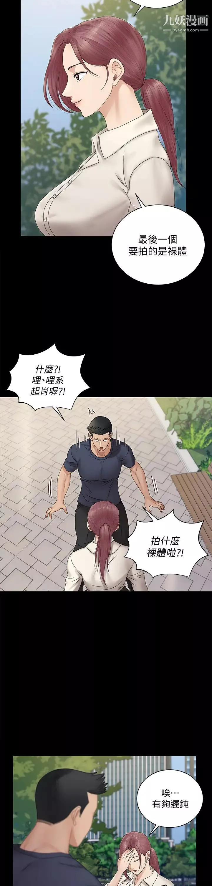 迎新小套房第161話-江霖唯一贏不過的女人