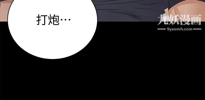 迎新小套房第161话-江霖唯一赢不过的女人