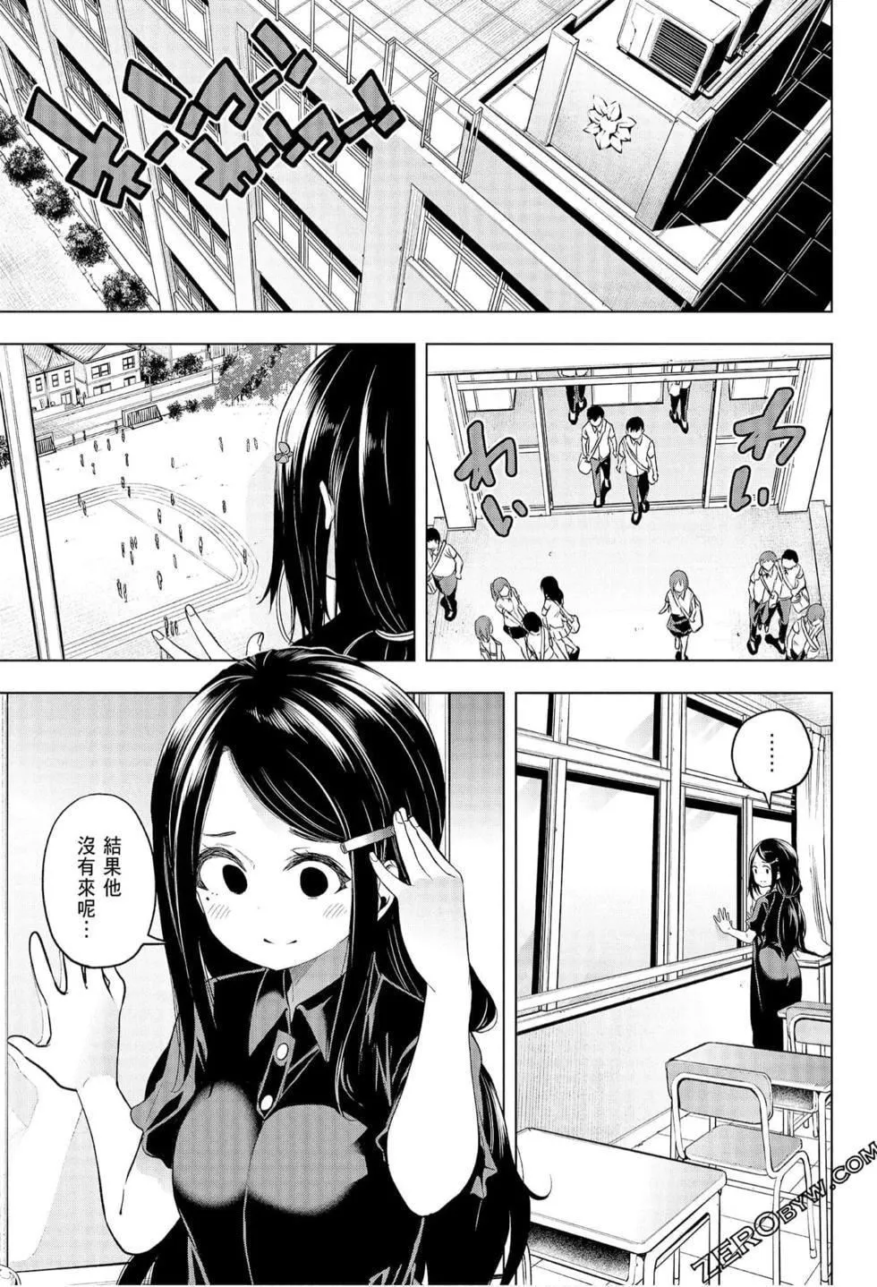 为什么老师会在这里！？-为什么老师会在这里！？_06卷 - 图片 153