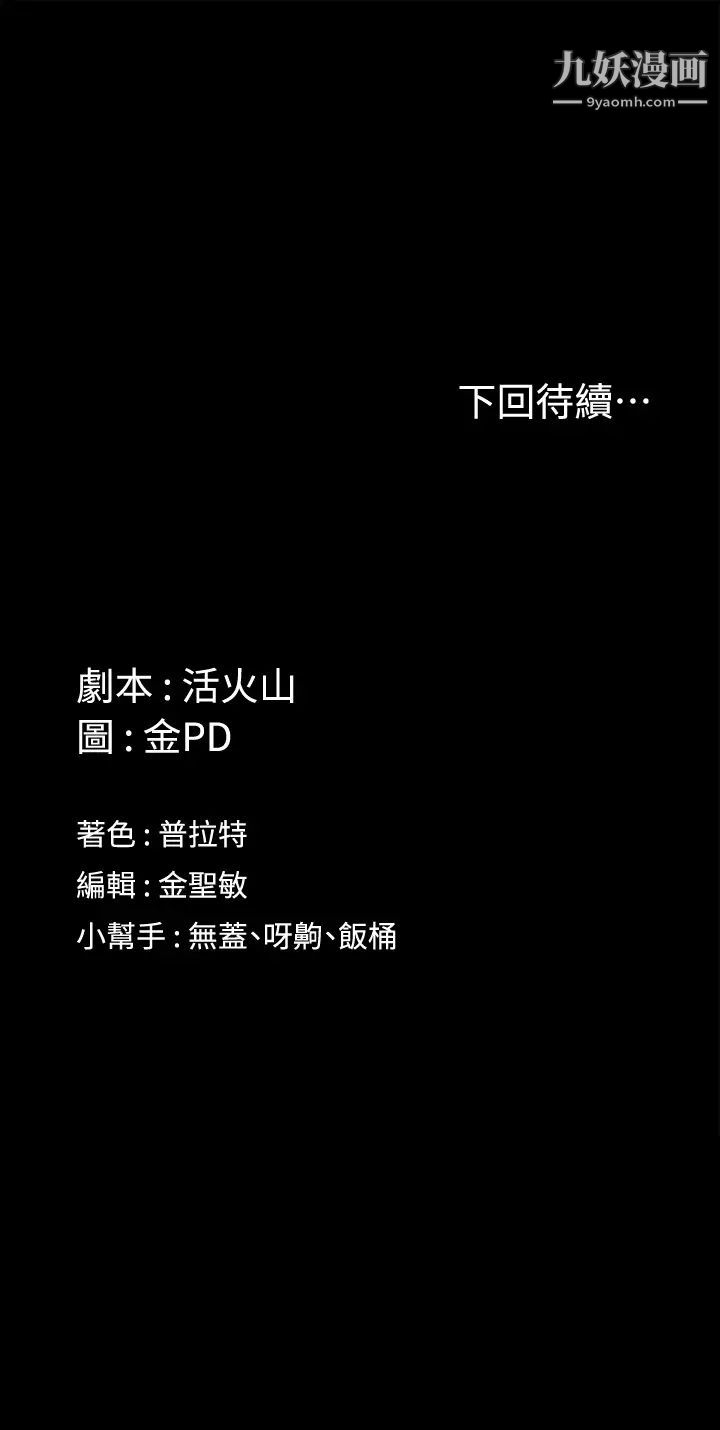 迎新小套房第161话-江霖唯一赢不过的女人