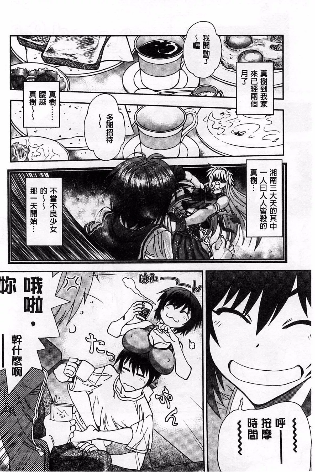 [やがみだい]堂さんのバージンロードBugBugエロ増量Edition[辻堂小姐的純潔處女之路][やがみだい]堂さんのバージンロードBugBugエロ増量Edition[辻堂小姐的純潔處女之路]