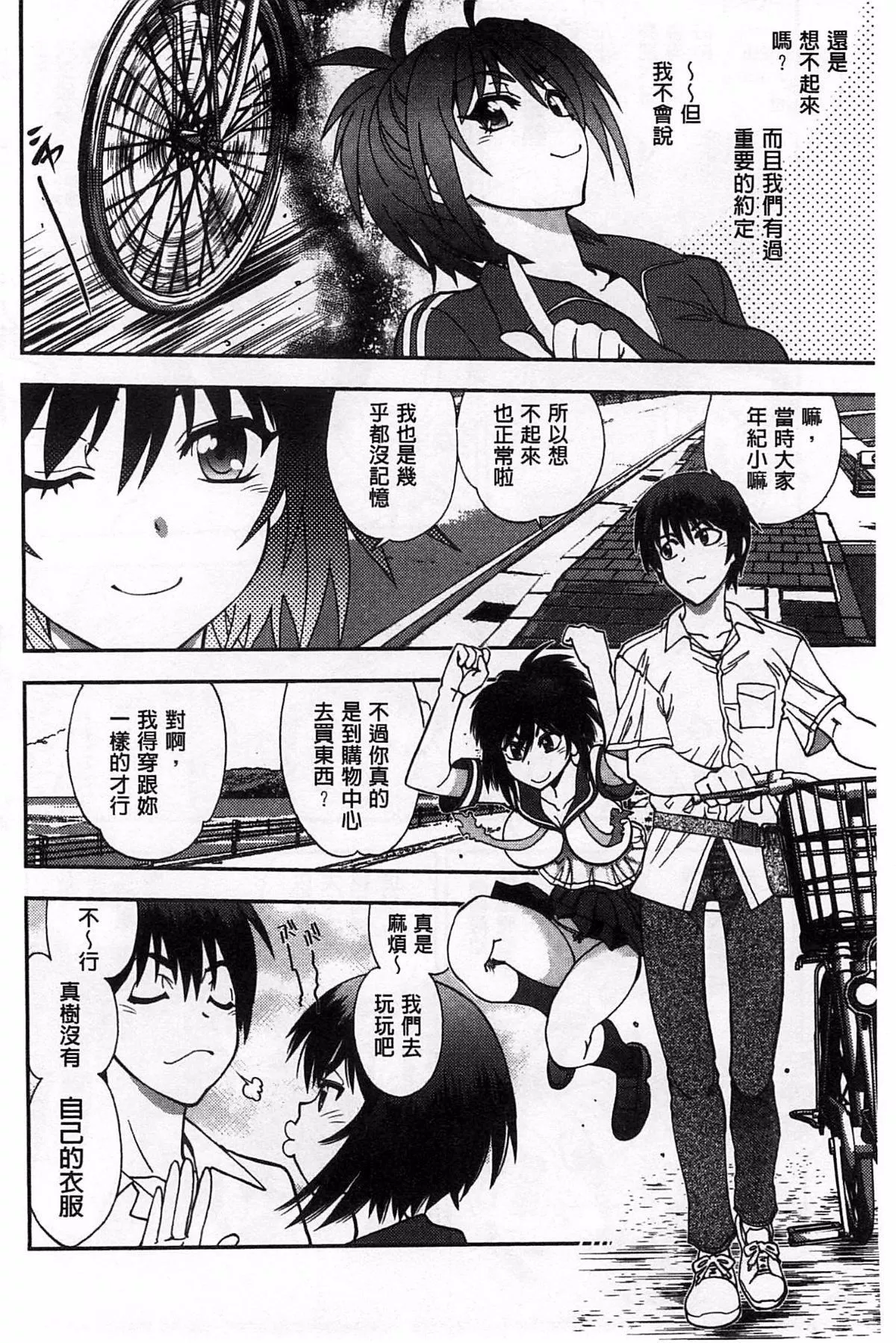 [やがみだい]堂さんのバージンロードBugBugエロ増量Edition[辻堂小姐的纯洁处女之路]-[やがみだい]堂さんのバージンロードBugBugエロ増量Edition[辻堂小姐的纯洁处女之路] - 图片 67