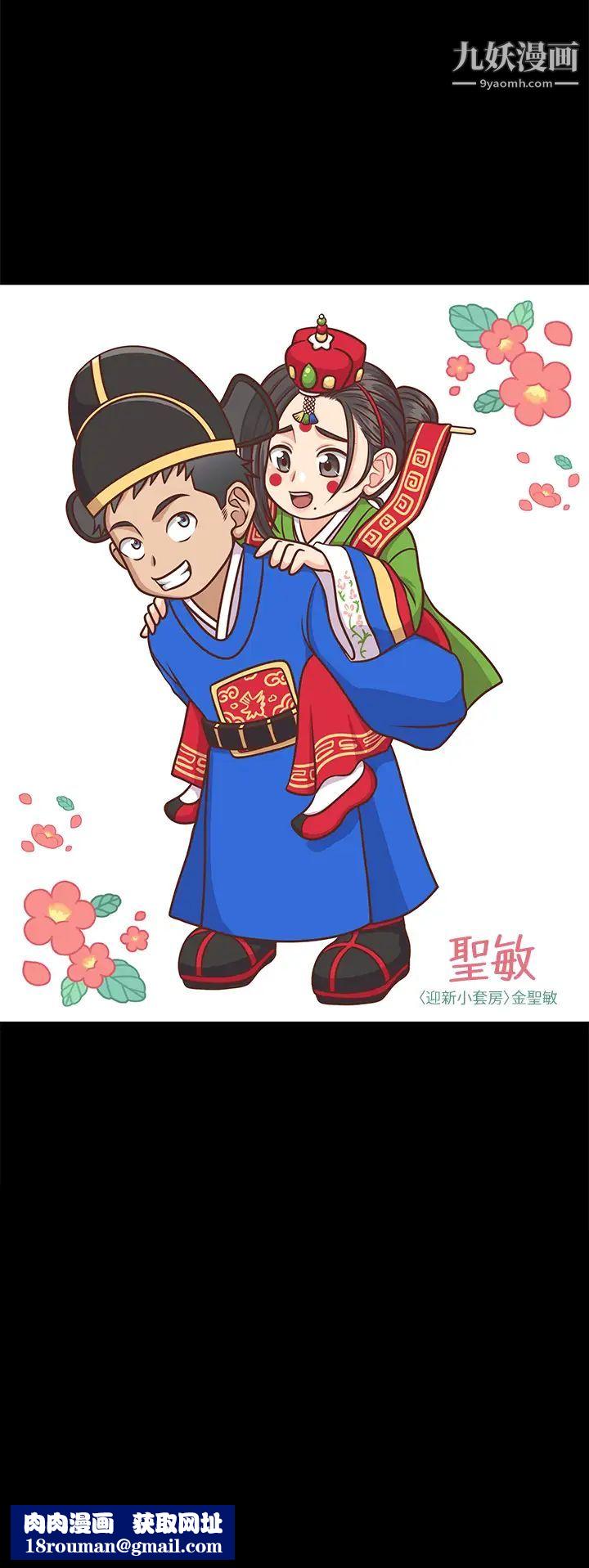 迎新小套房第161话-江霖唯一赢不过的女人