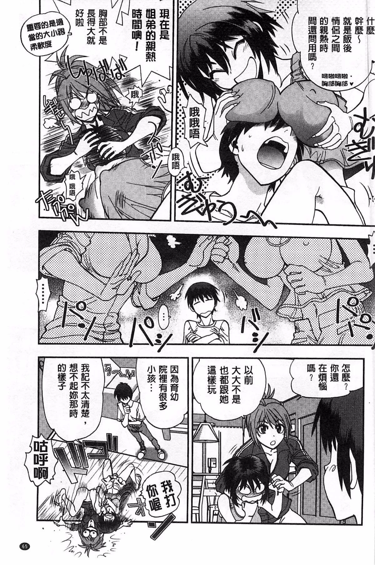 [やがみだい]堂さんのバージンロードBugBugエロ増量Edition[辻堂小姐的純潔處女之路][やがみだい]堂さんのバージンロードBugBugエロ増量Edition[辻堂小姐的純潔處女之路]