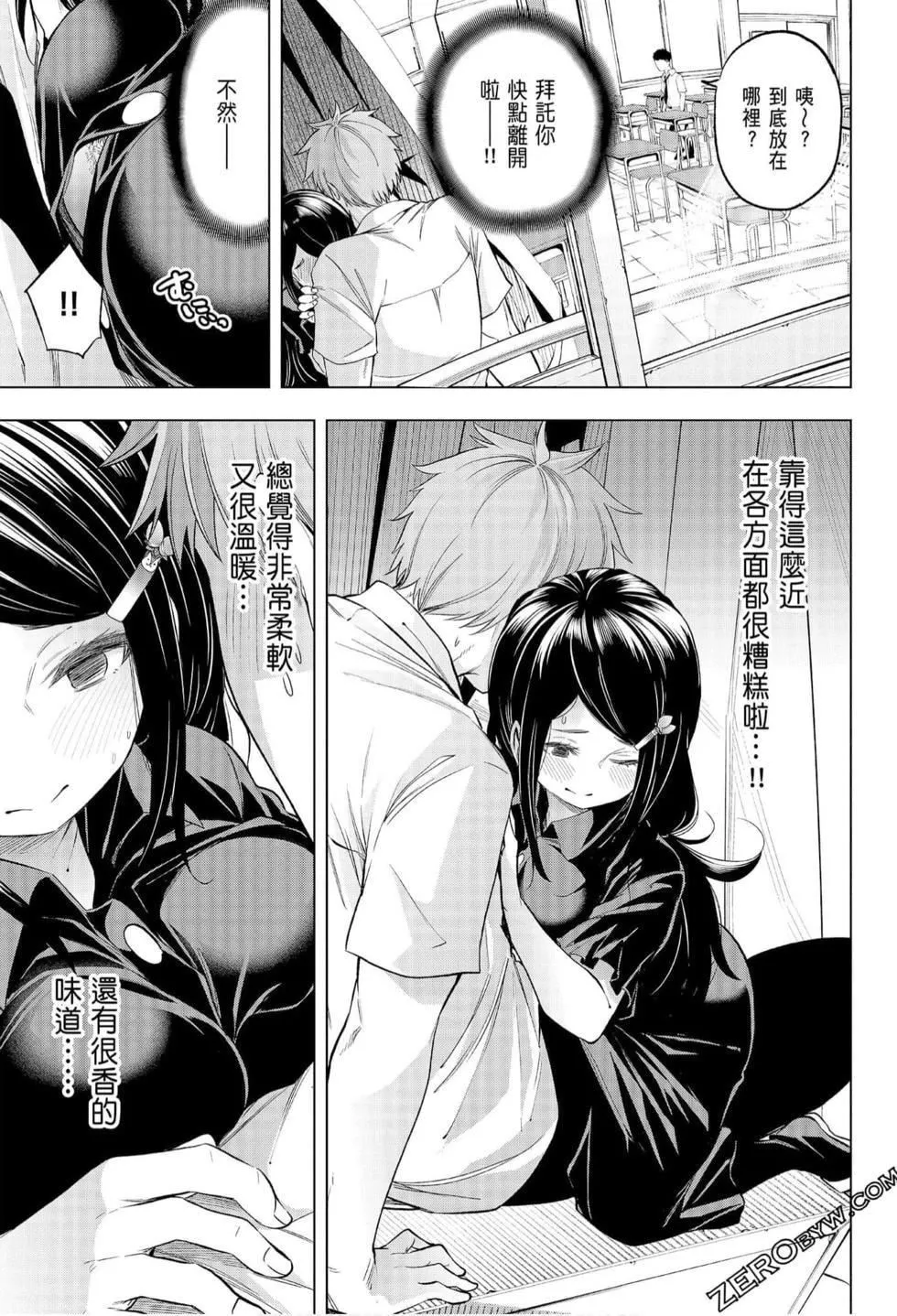 为什么老师会在这里！？-为什么老师会在这里！？_06卷 - 图片 159