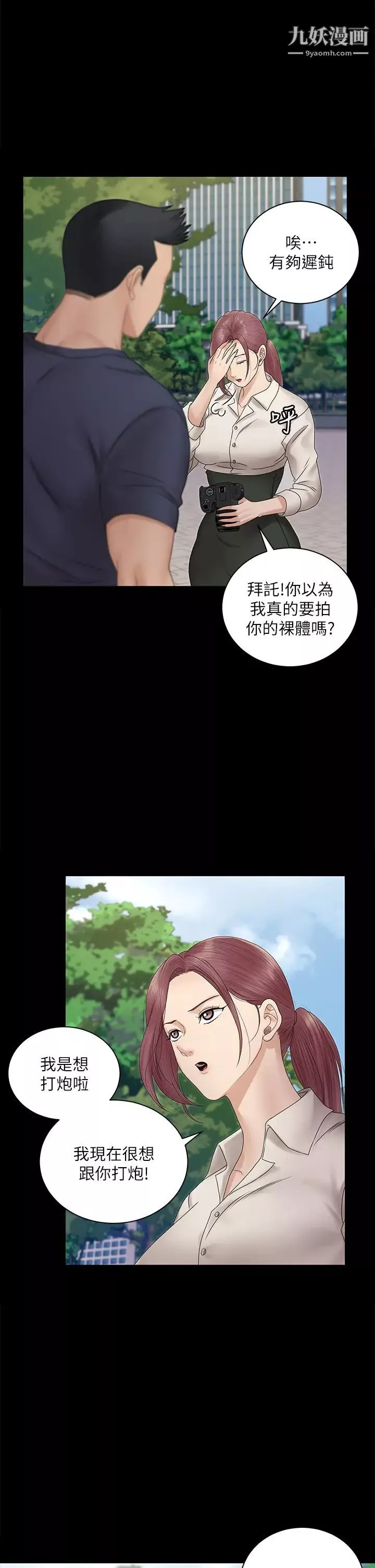 迎新小套房-第162话-和卉美疯狂打炮得到的真相 - 图片 2