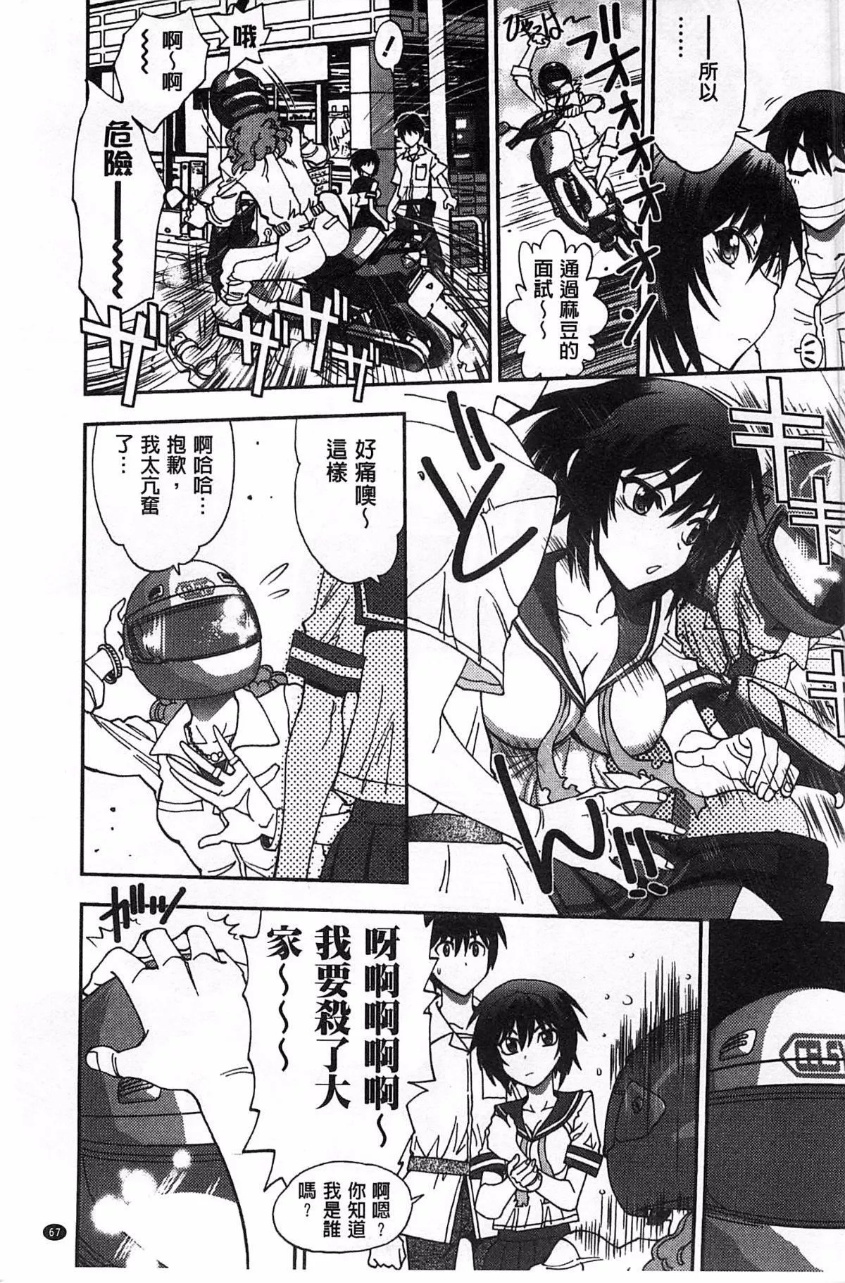 [やがみだい]堂さんのバージンロードBugBugエロ増量Edition[辻堂小姐的纯洁处女之路]-[やがみだい]堂さんのバージンロードBugBugエロ増量Edition[辻堂小姐的纯洁处女之路] - 图片 68