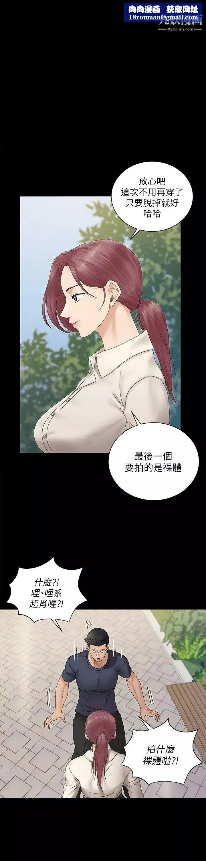 迎新小套房第162話-和卉美瘋狂打炮得到的真相