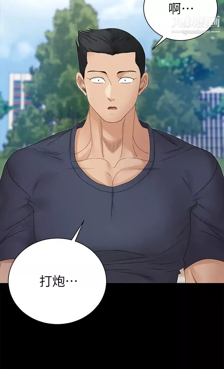 迎新小套房-第162话-和卉美疯狂打炮得到的真相 - 图片 3