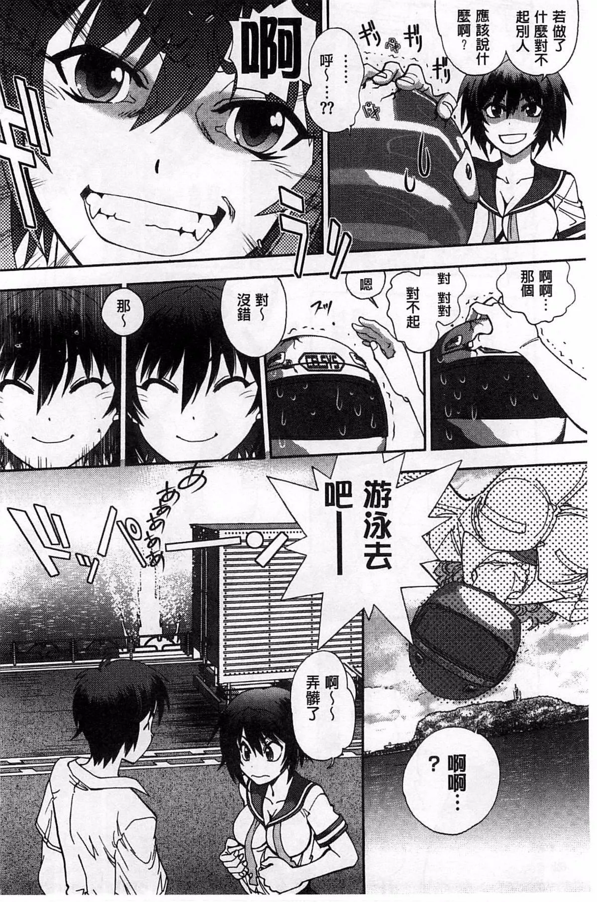 [やがみだい]堂さんのバージンロードBugBugエロ増量Edition[辻堂小姐的纯洁处女之路]-[やがみだい]堂さんのバージンロードBugBugエロ増量Edition[辻堂小姐的纯洁处女之路] - 图片 69