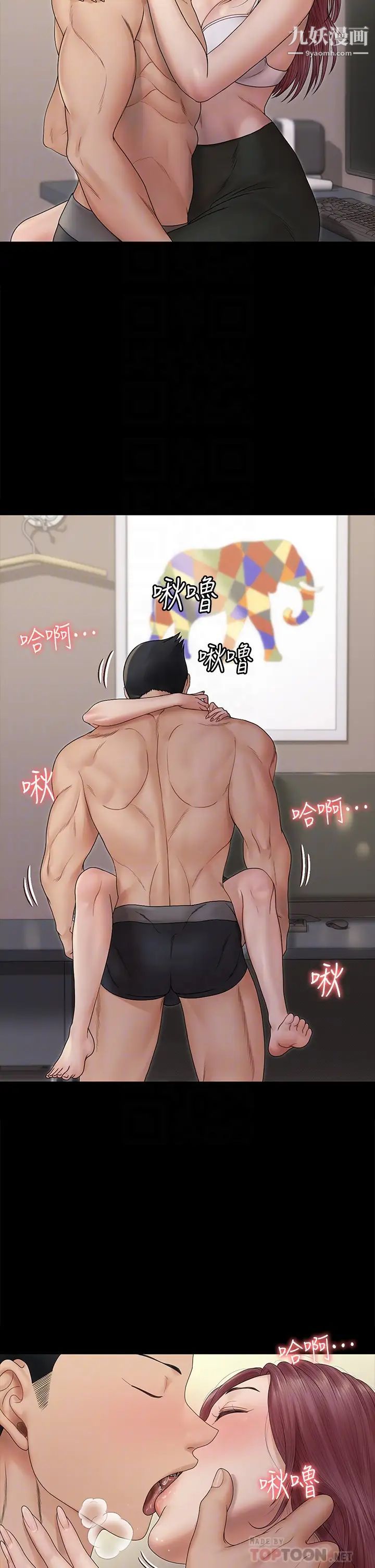 迎新小套房第162话-和卉美疯狂打炮得到的真相