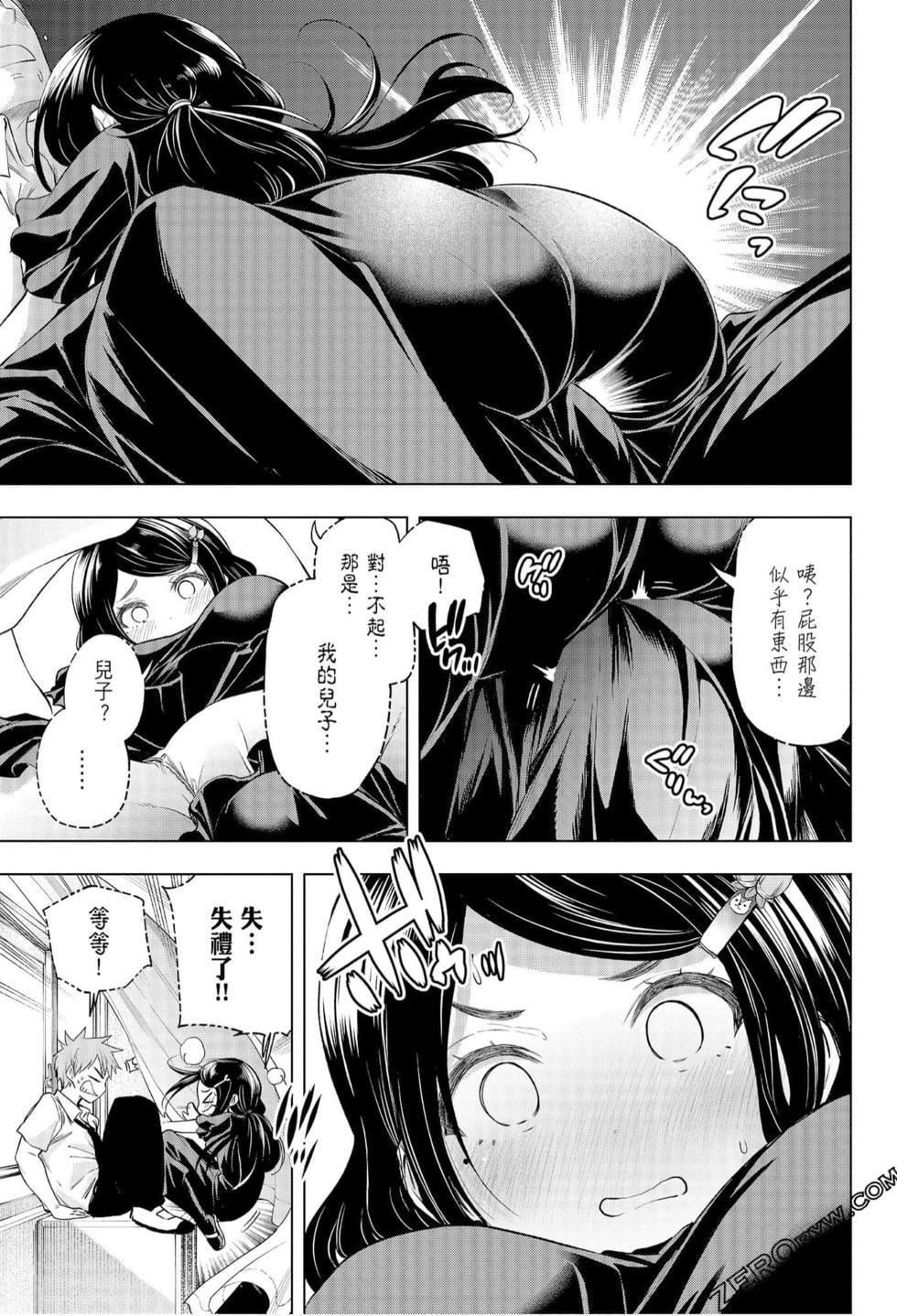 为什么老师会在这里！？为什么老师会在这里！？_06卷