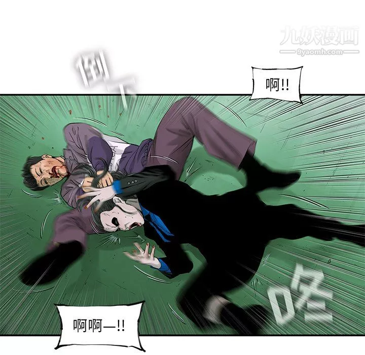 ANGRYCHAIR第57話