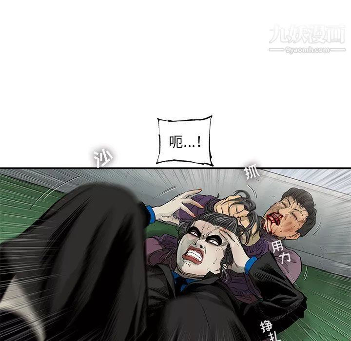 ANGRYCHAIR第57話