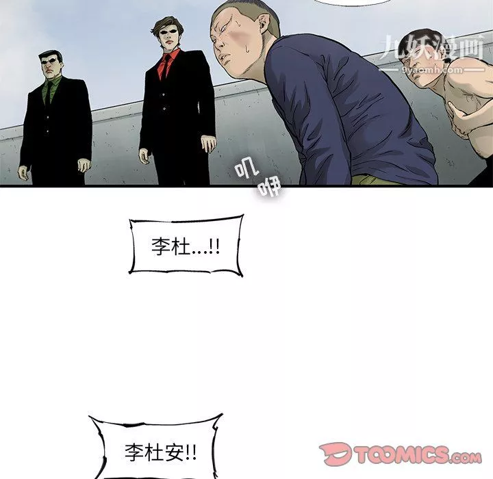 ANGRYCHAIR-第57话 - 图片 54