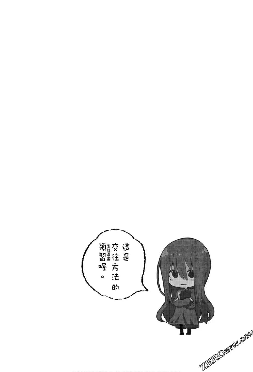 为什么老师会在这里！？-为什么老师会在这里！？_06卷 - 图片 170
