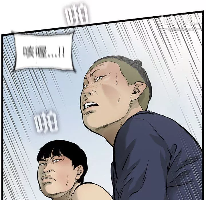 ANGRYCHAIR-第57话 - 图片 63
