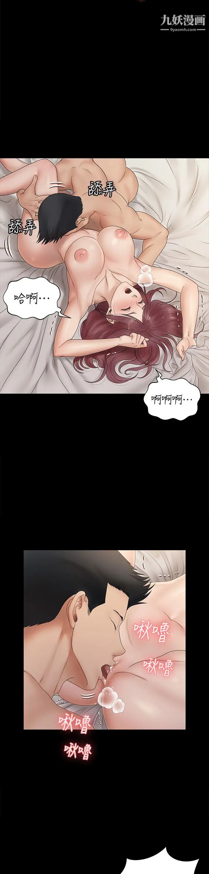 迎新小套房第162話-和卉美瘋狂打炮得到的真相