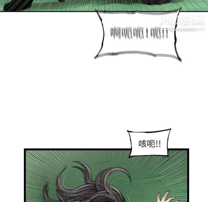 ANGRYCHAIR-第57话 - 图片 68