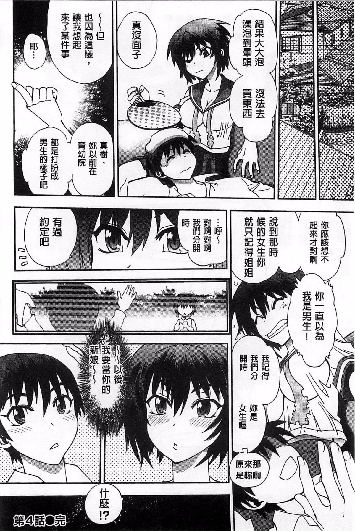 [やがみだい]堂さんのバージンロードBugBugエロ増量Edition[辻堂小姐的純潔處女之路][やがみだい]堂さんのバージンロードBugBugエロ増量Edition[辻堂小姐的純潔處女之路]