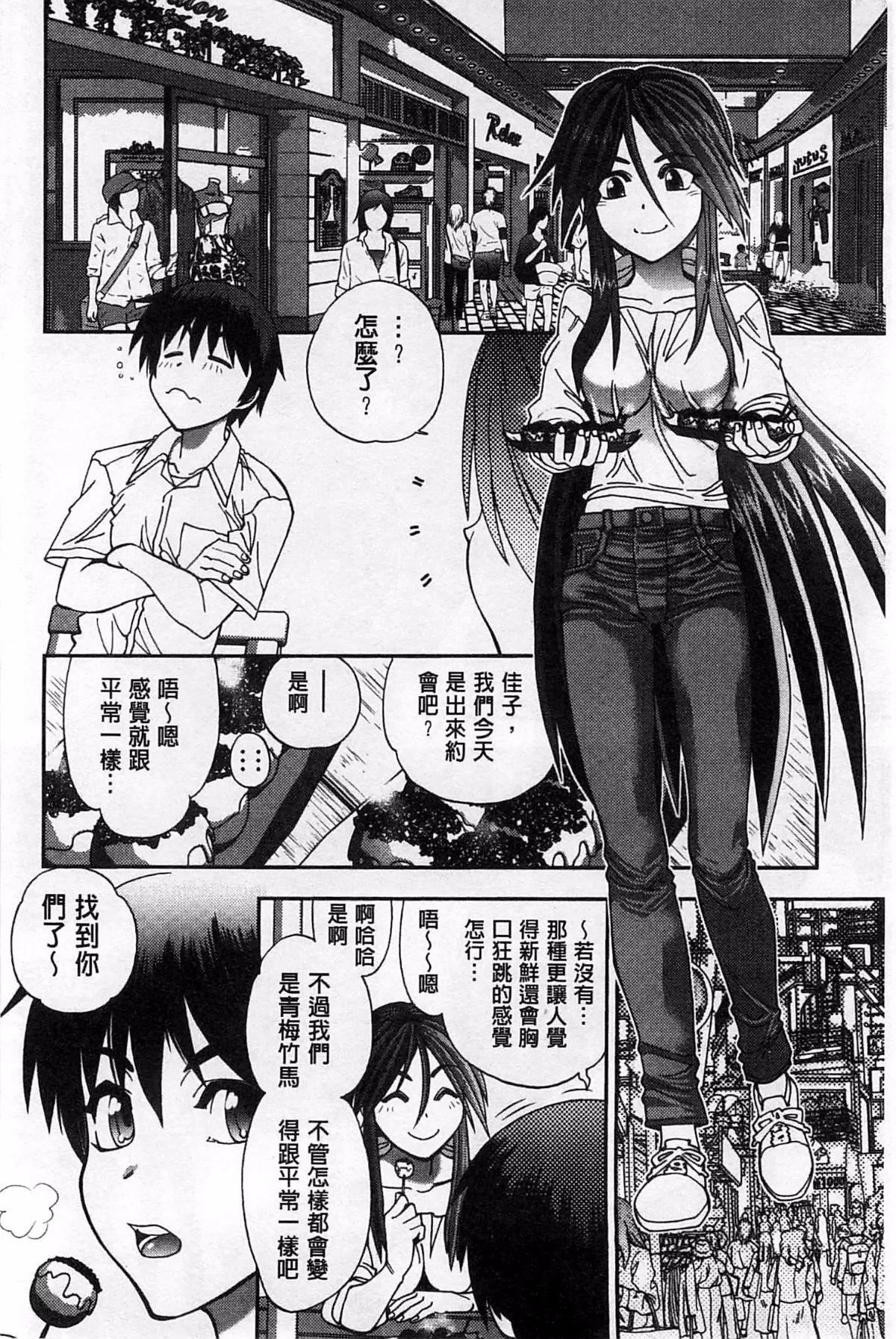 [やがみだい]堂さんのバージンロードBugBugエロ増量Edition[辻堂小姐的純潔處女之路][やがみだい]堂さんのバージンロードBugBugエロ増量Edition[辻堂小姐的純潔處女之路]