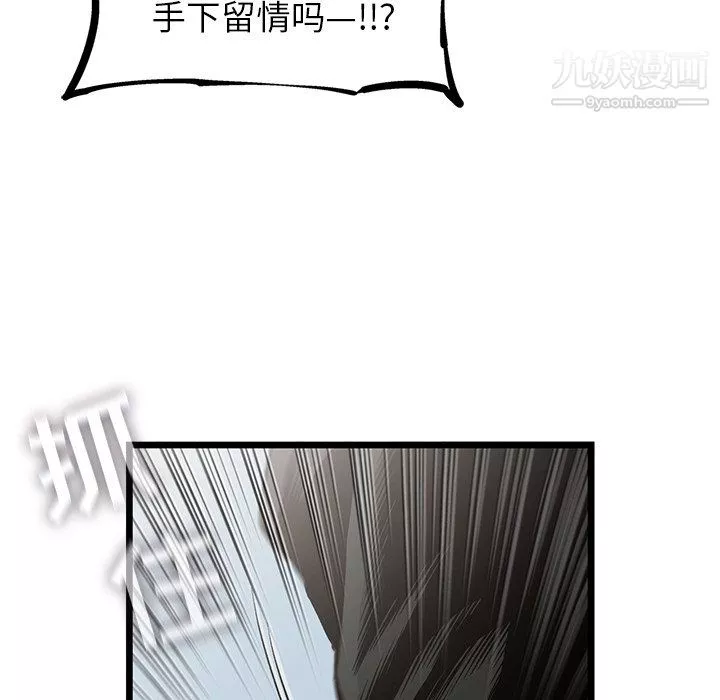 ANGRYCHAIR第57話