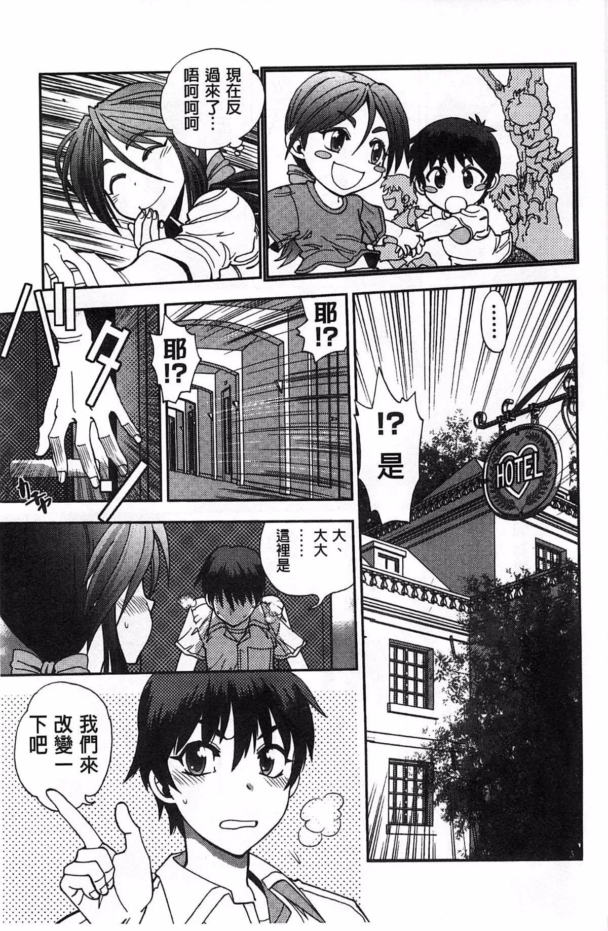 [やがみだい]堂さんのバージンロードBugBugエロ増量Edition[辻堂小姐的純潔處女之路][やがみだい]堂さんのバージンロードBugBugエロ増量Edition[辻堂小姐的純潔處女之路]