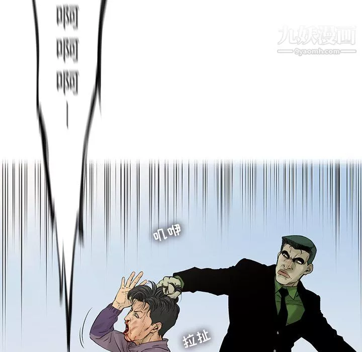 ANGRYCHAIR第57話