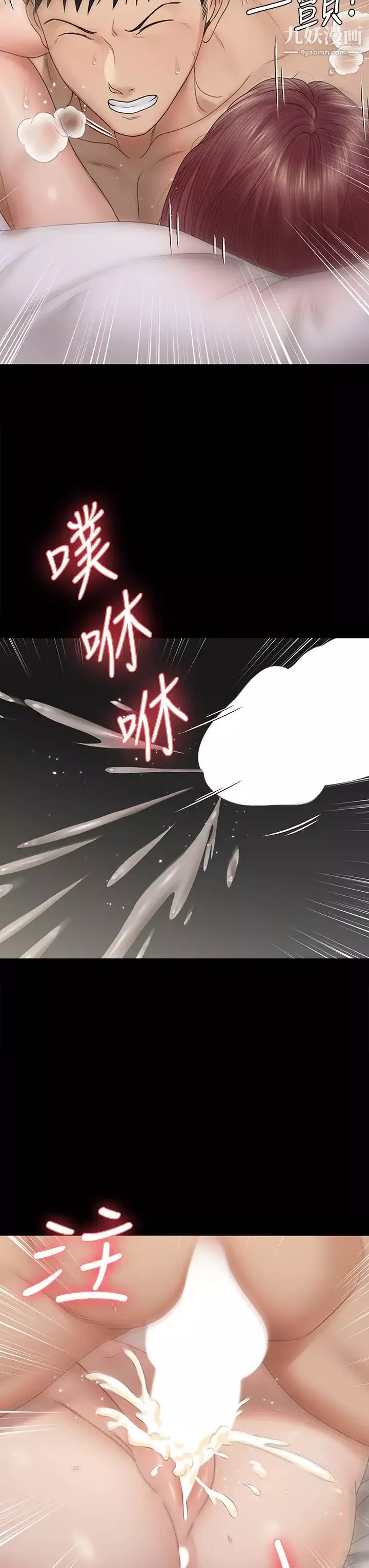 迎新小套房-第162话-和卉美疯狂打炮得到的真相 - 图片 33