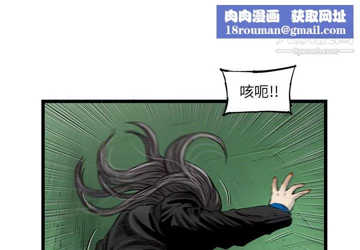 ANGRYCHAIR第58話